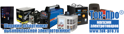 Стабилизатор напряжения для электрического котла 14 квт - Магазин стабилизаторов напряжения Ток-Про в Березники