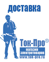 Магазин стабилизаторов напряжения Ток-Про Генераторы для дома от 6 квт до 10 квт в Березники