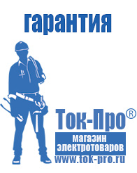 Магазин стабилизаторов напряжения Ток-Про Генераторы для дома от 6 квт до 10 квт в Березники