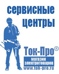 Магазин стабилизаторов напряжения Ток-Про Стабилизатор напряжения трехфазный 30 квт 380в в Березники