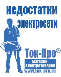 Магазин стабилизаторов напряжения Ток-Про Стабилизатор напряжения для бытовой техники 4 розетки в Березники
