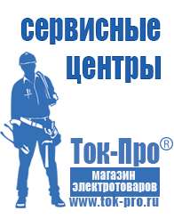 Магазин стабилизаторов напряжения Ток-Про Двигатель на мотоблок российского производства в Березники